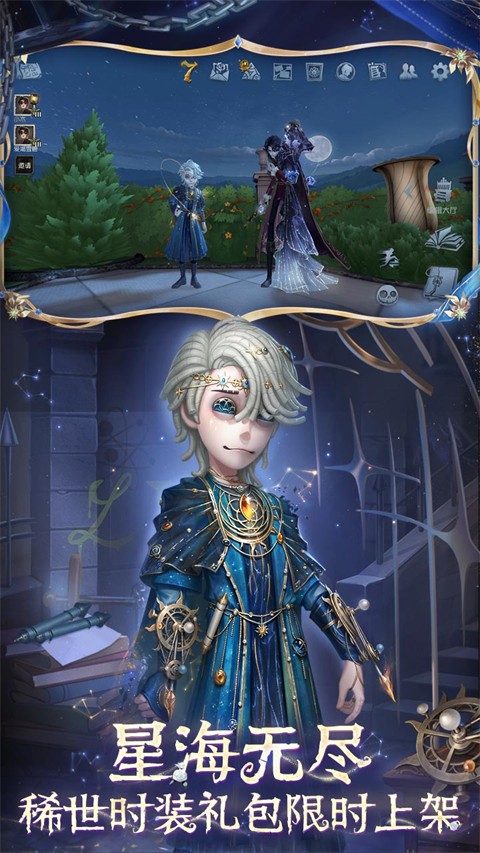 
第五人格 官网安卓版