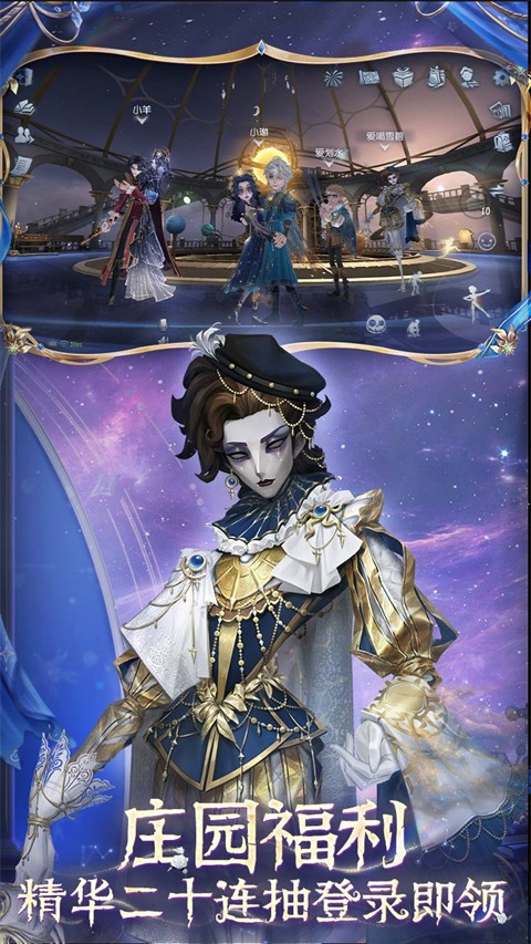 
第五人格 官网安卓版