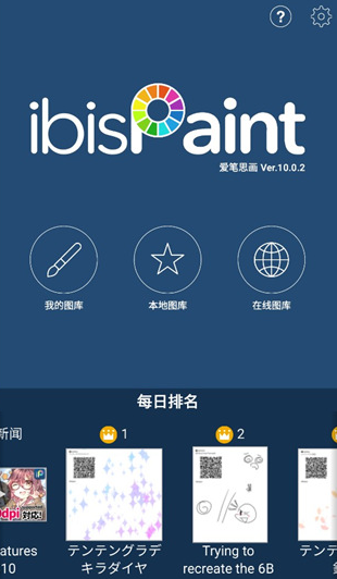 
爱笔思画 免费下载官方版