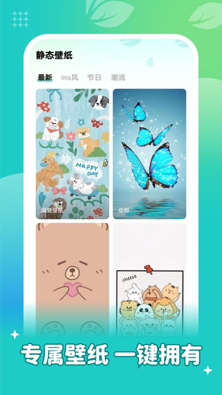 
青藤壁纸 app最新版本