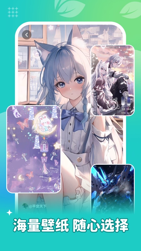 青藤壁纸 app最新版本(图1)