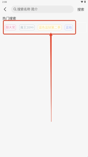 动漫国 纯净版下载2025(图3)