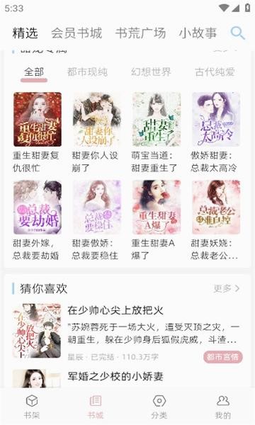 格子小说 app安装包(图1)