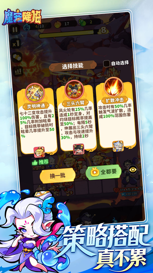魔宠降临(图1)
