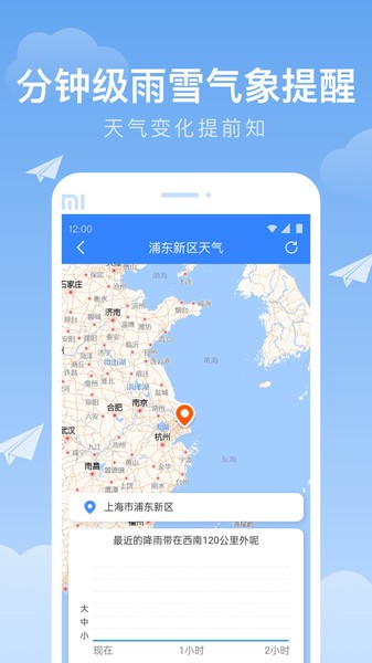 
时雨天气 最新版