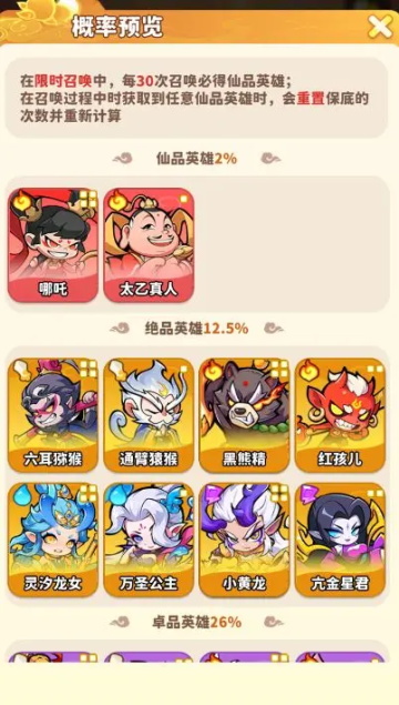 魔宠降临(图3)