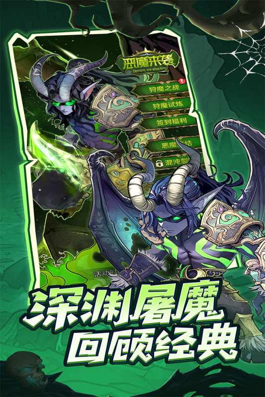 
远征传说 官方正版