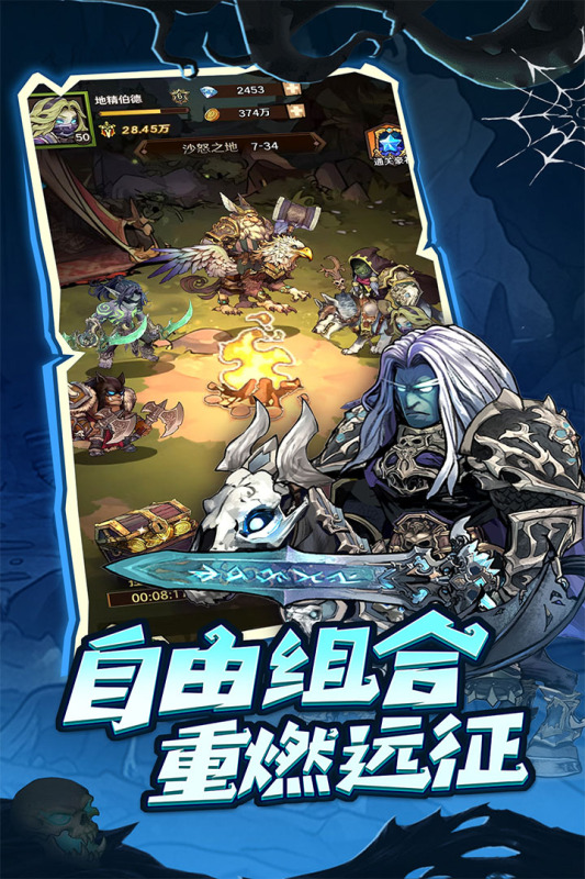 
远征传说 官方正版