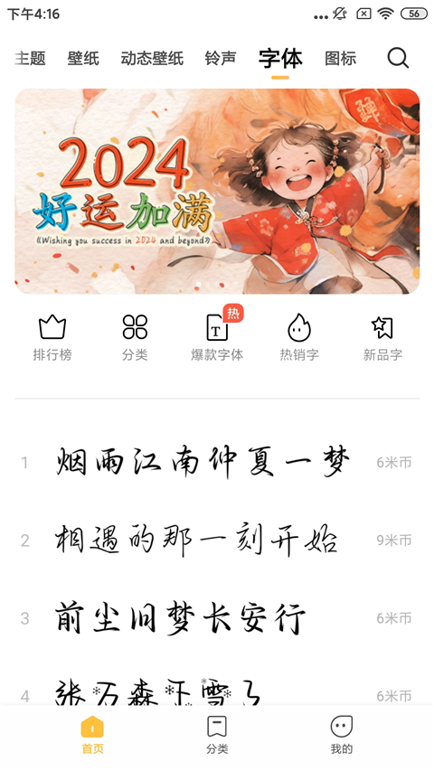 
小米主题 app历史版本