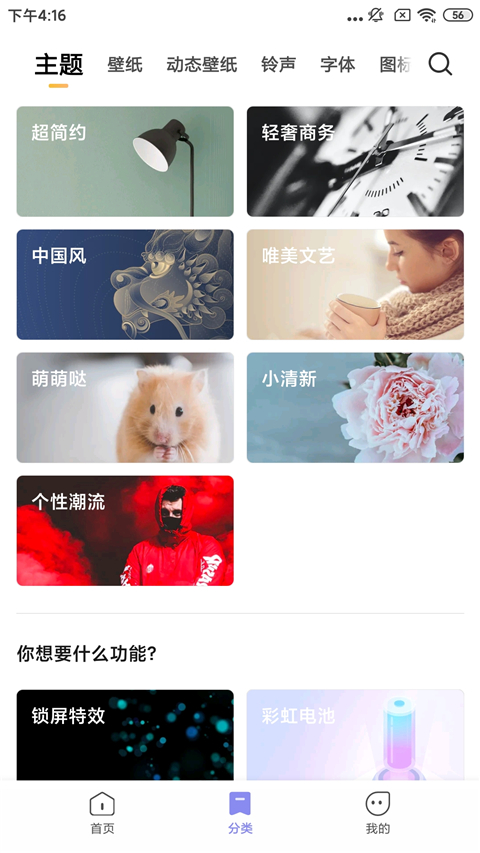 
小米主题 app历史版本