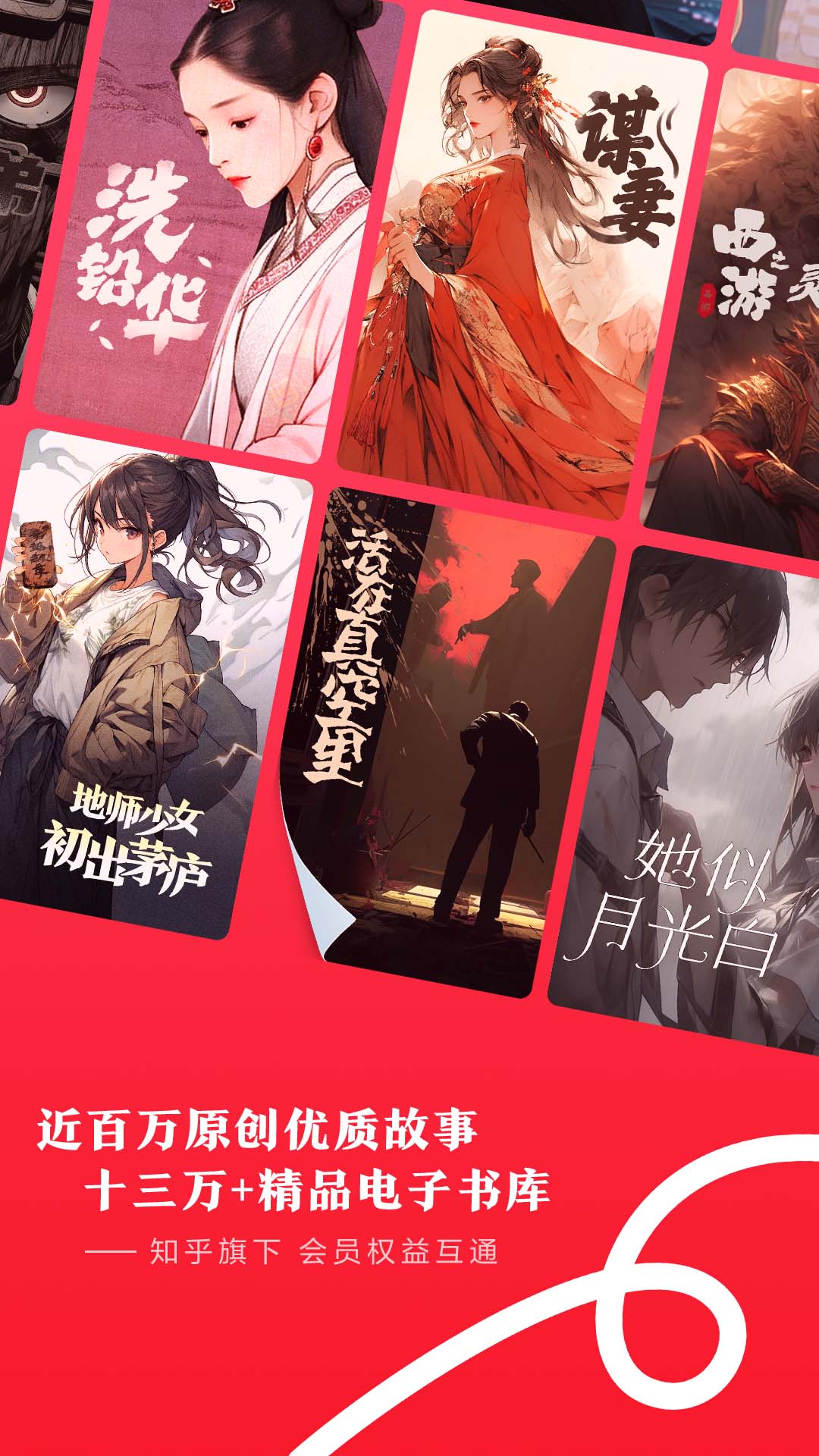 盐言故事 app官网入口(图1)