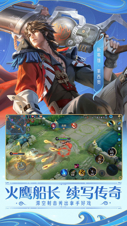 王者荣耀云游戏 免费时长版(图1)