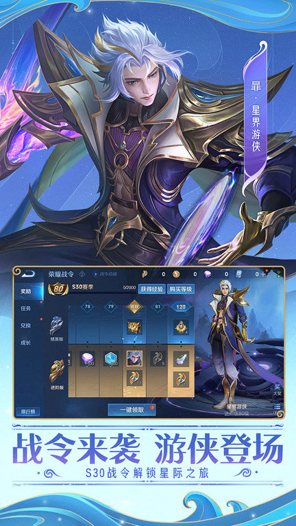 
王者荣耀云游戏 免费时长版