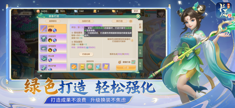 
梦想世界：长风问剑录