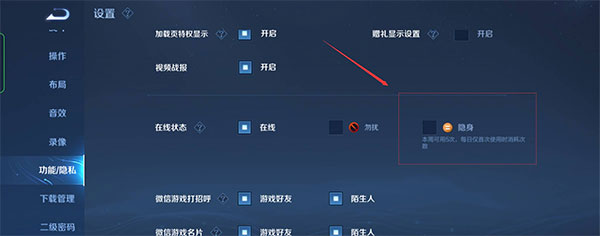 王者荣耀云游戏 免费时长版(图4)