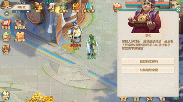 梦想世界：长风问剑录(图2)