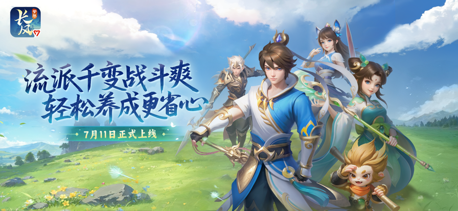 
梦想世界：长风问剑录 官网版