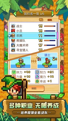 
冒险村物语2 无限钻石版