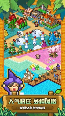 
冒险村物语2 无限钻石版