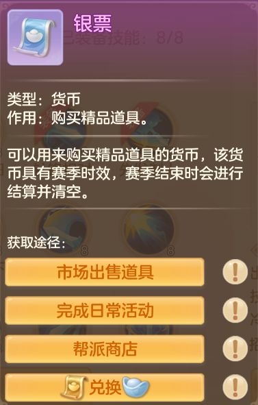 梦想世界：长风问剑录 官网版(图2)