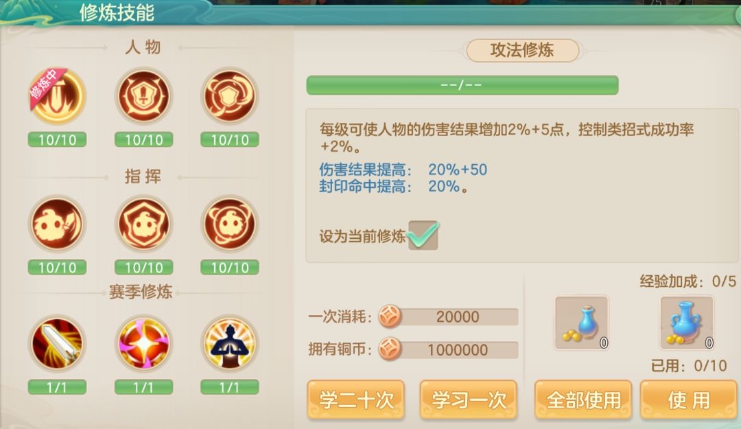 梦想世界：长风问剑录 官网版(图6)