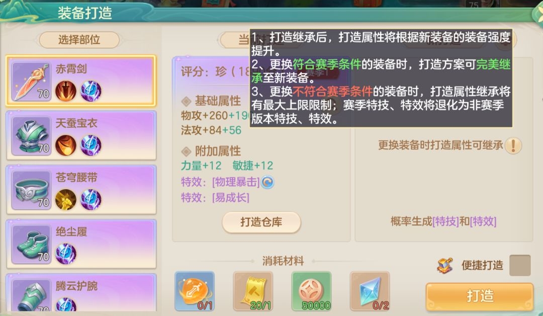 梦想世界：长风问剑录 官网版(图4)