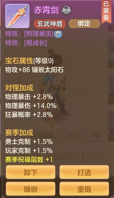 梦想世界：长风问剑录 官网版(图3)