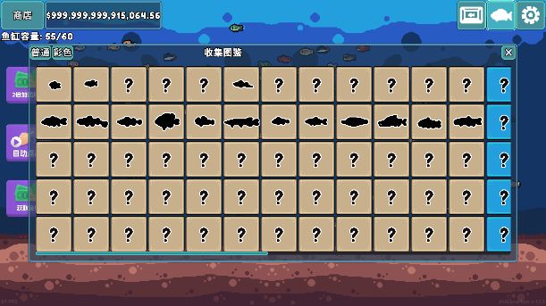 
轻松水族馆 官网版