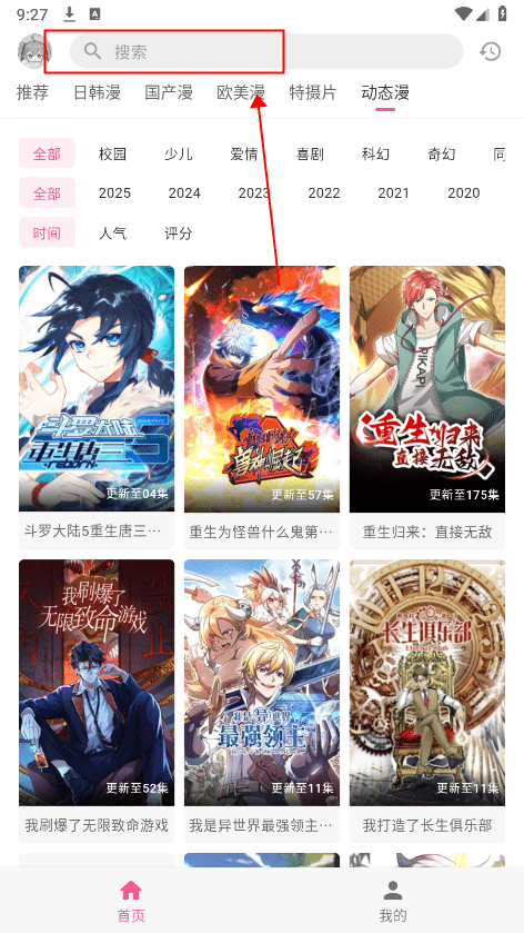 omofun 无广告纯净版(图2)