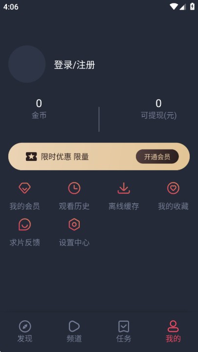 omofun 无广告纯净版(图8)