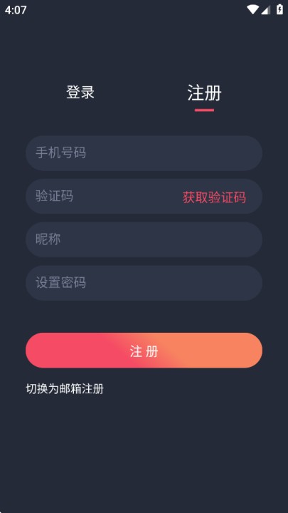 omofun 无广告纯净版(图10)
