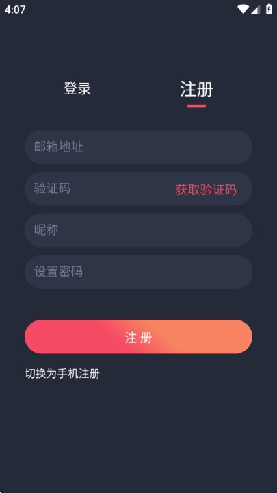 omofun 无广告纯净版(图9)