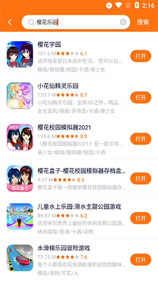 233乐园 免费安装无广告(图5)