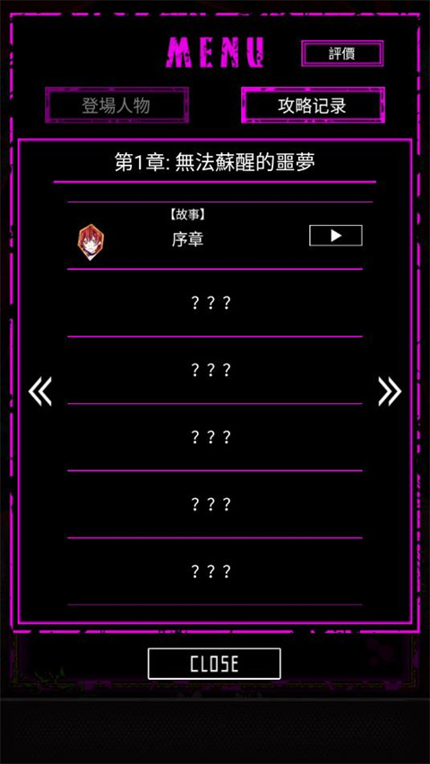 
囚禁之馆 官方版