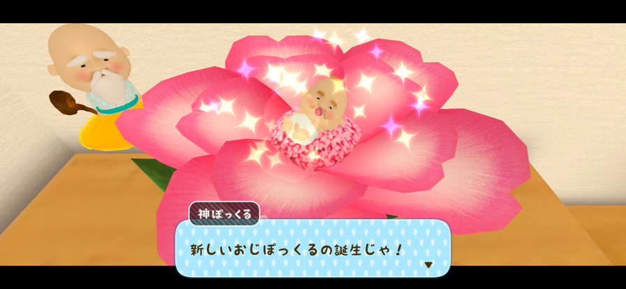 
小小欧吉桑精灵培育箱