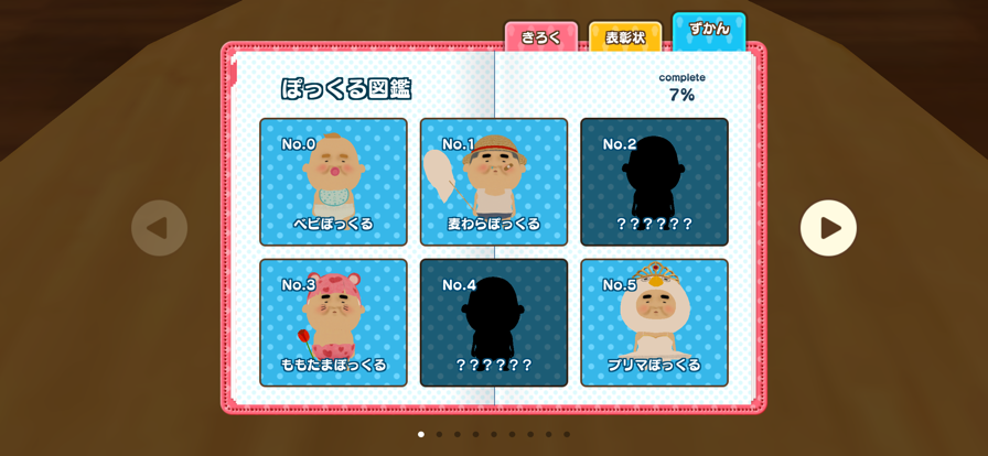 
小小欧吉桑精灵培育箱