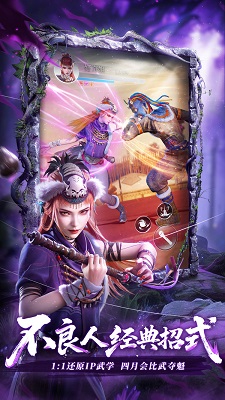 
不良人：破局 官服