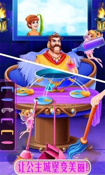 
公主魔法城堡世界