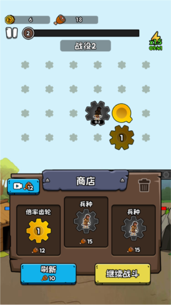 人类进化史无限金币版图片6