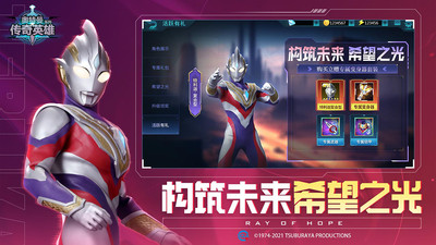 奥特曼传奇英雄 正版官服(图1)