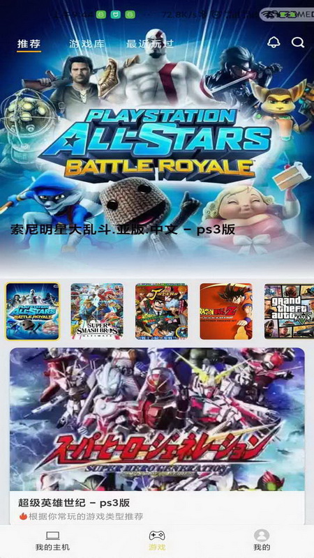 
趣点云游戏 安卓版