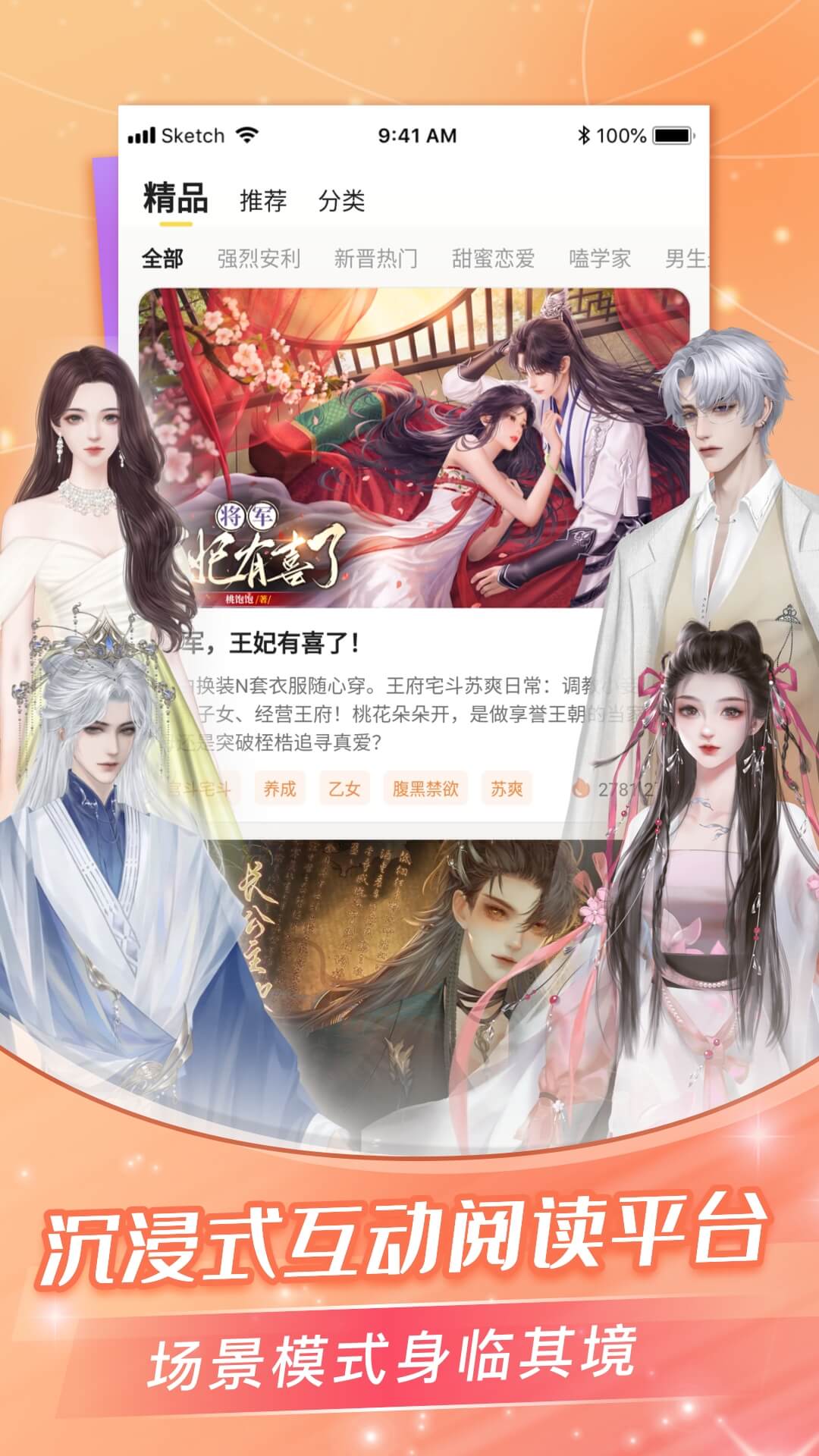 
点点穿书 app官网版正版