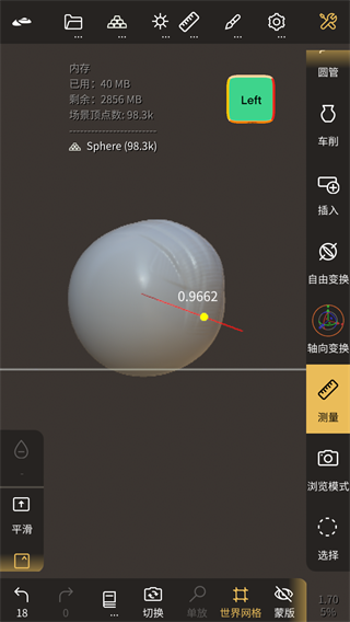 Nomad3D建模(图9)
