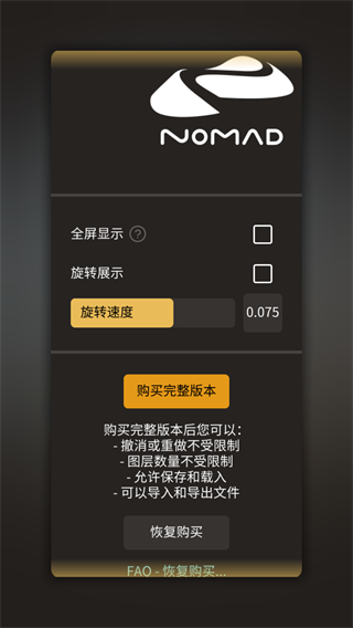 Nomad3D建模(图4)