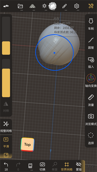 Nomad3D建模(图11)