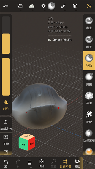 Nomad3D建模(图13)