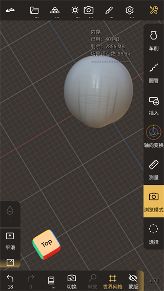 Nomad3D建模(图10)