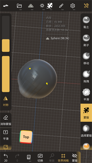 Nomad3D建模(图12)