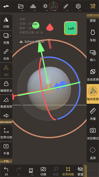 Nomad3D建模(图14)