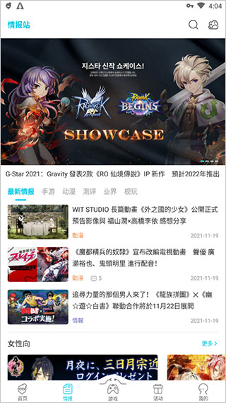 qooapp 官网下载中文版(图1)